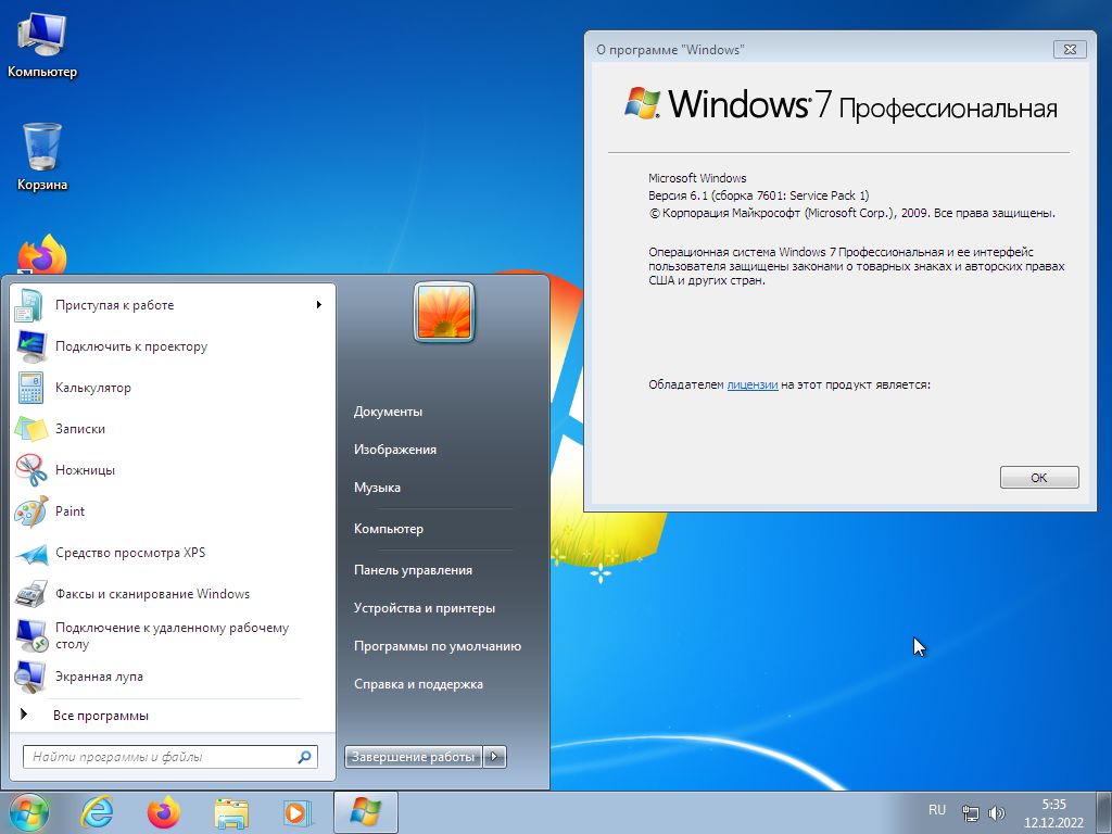  скачать Windows 7 x64 активированная бесплатно